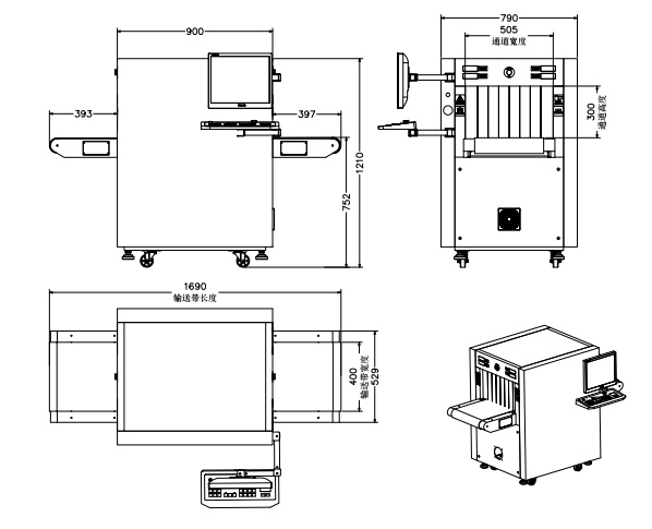 中安YJY-5030A通道式安檢x光機尺寸